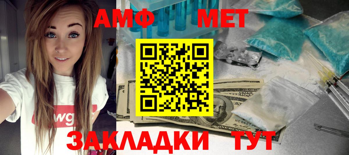 АМФ Розовый  OMG tor  Вологда  Вход с VPN 