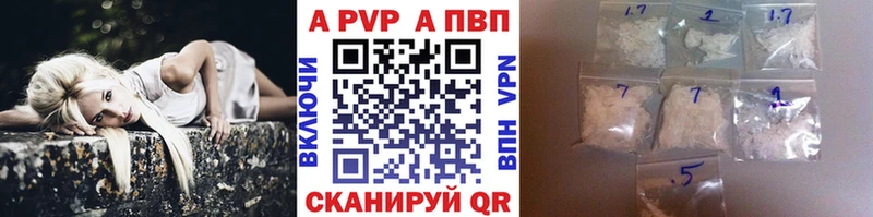 Alpha PVP кристаллы  Вологда 