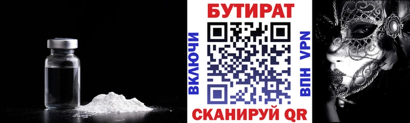 где можно купить   Вологда  БУТИРАТ жидкий экстази 