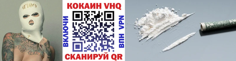 КОКАИН Колумбийский  Вологда 