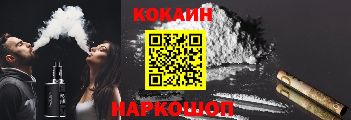 Cocaine Перу Вологда