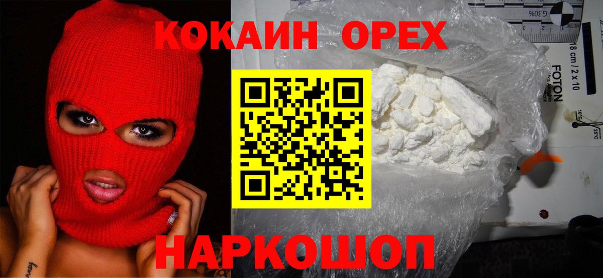 Вологда  КОКАИН Fish Scale  Cocaine  Вход с VPN 