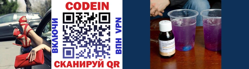 купить  цена  Вологда  ссылка на мегу ссылки  Кодеиновый сироп Lean напиток Lean (лин) 