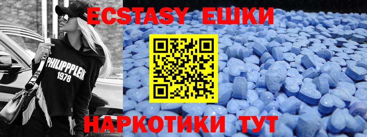 Ecstasy XTC  ссылка на мегу рабочий сайт  Вологда  Ecstasy  Вход с VPN  Экстази TESLA 