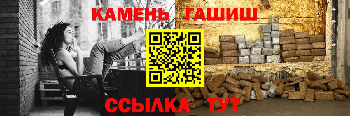 ГАШ хэш Вологда