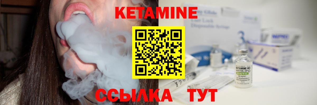 КЕТАМИН ketamine  Вход с VPN  Вологда 