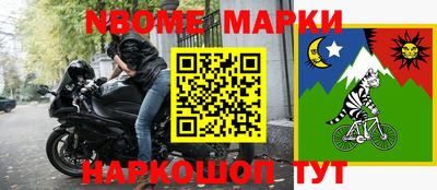 молекула духа Новокубанск
