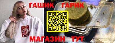 молекула духа Новокубанск