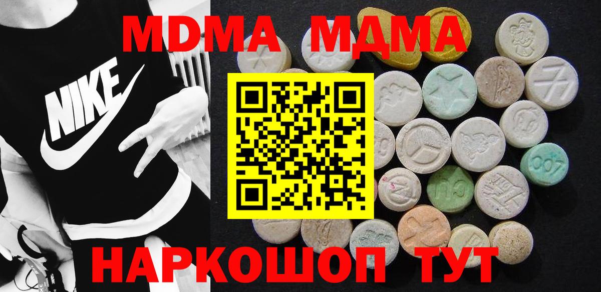 МДМА VHQ Вологда