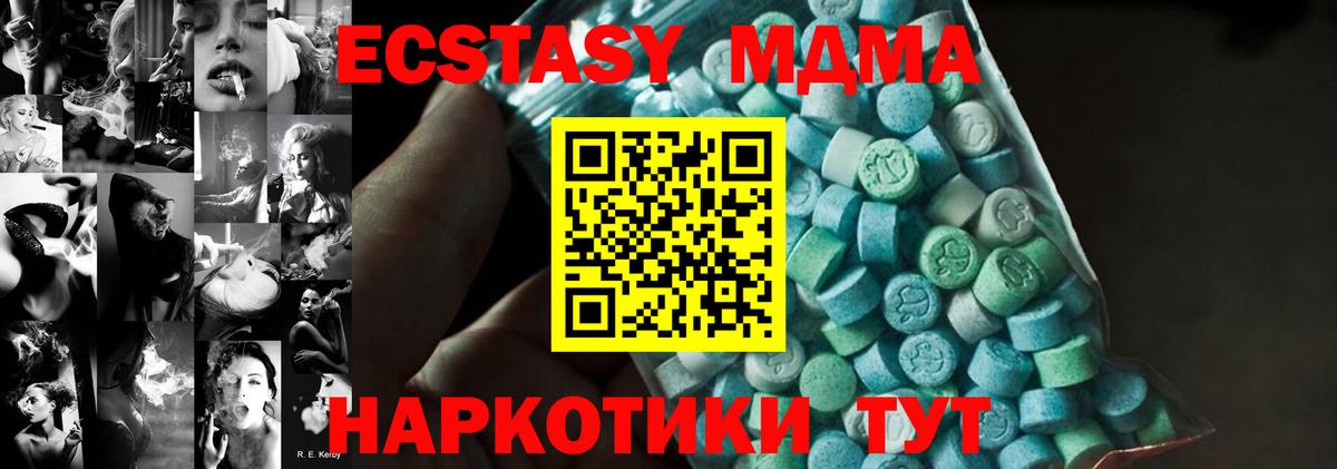 Вологда  МДМА молли  МДМА Molly  MDMA  Вход с VPN 