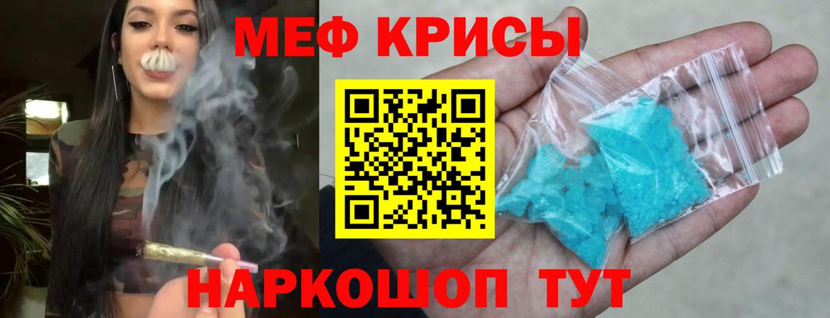 Меф мяу мяу мука Вологда