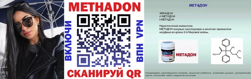 omg рабочий сайт  закладка  Вологда  Метадон VHQ 