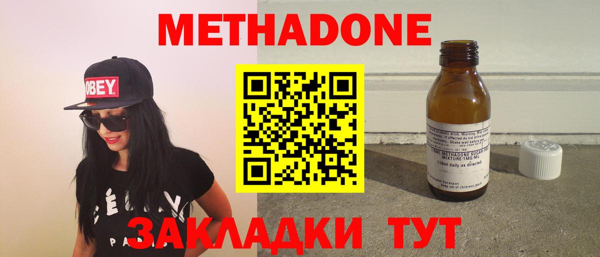 МЕТАДОН белоснежный  Вход с VPN  Вологда  МЕТАДОН кристалл 