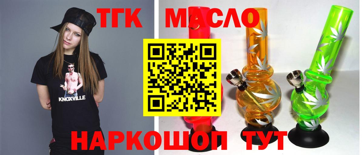 Дистиллят ТГК концентрат  Вход с VPN  Вологда  что такое наркотик  Дистиллят ТГК вейп 